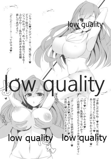恋鐘本 page 3 full