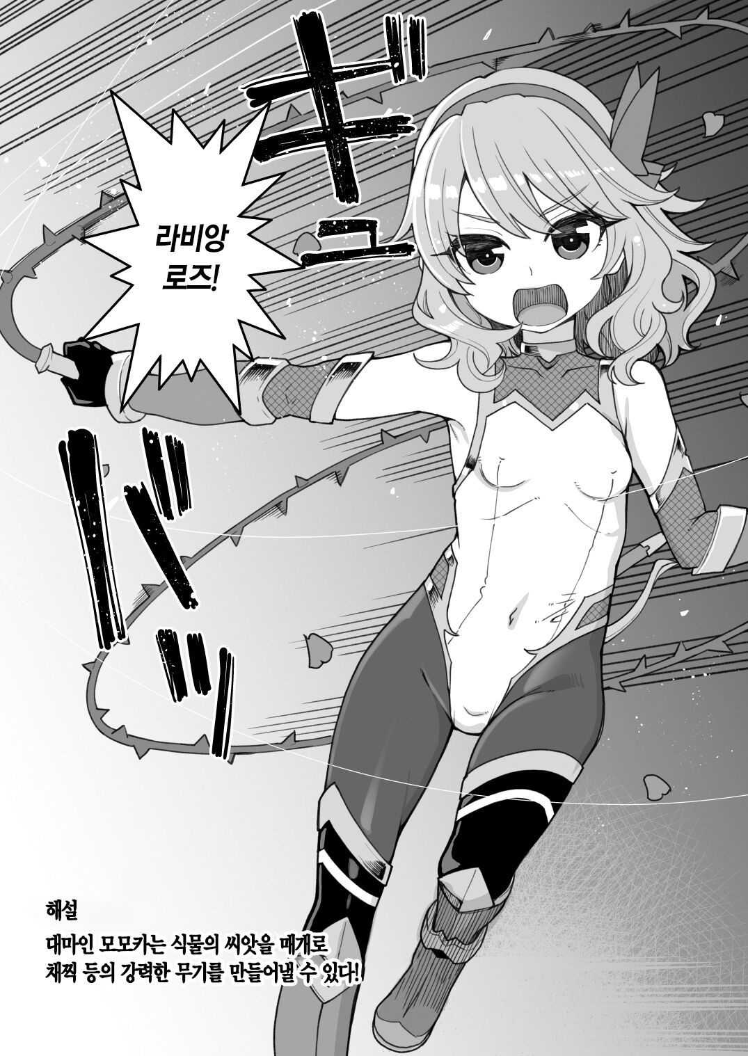 Taimanin Momoka &amp; Dark Duelist Ranko page 4 full