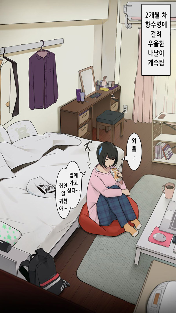 Shin Daigakusei no Oheya ga Yaribeya ni Naru made | 대학 신입생의 방이 야한짓 전용방이 될때까지 page 3 full