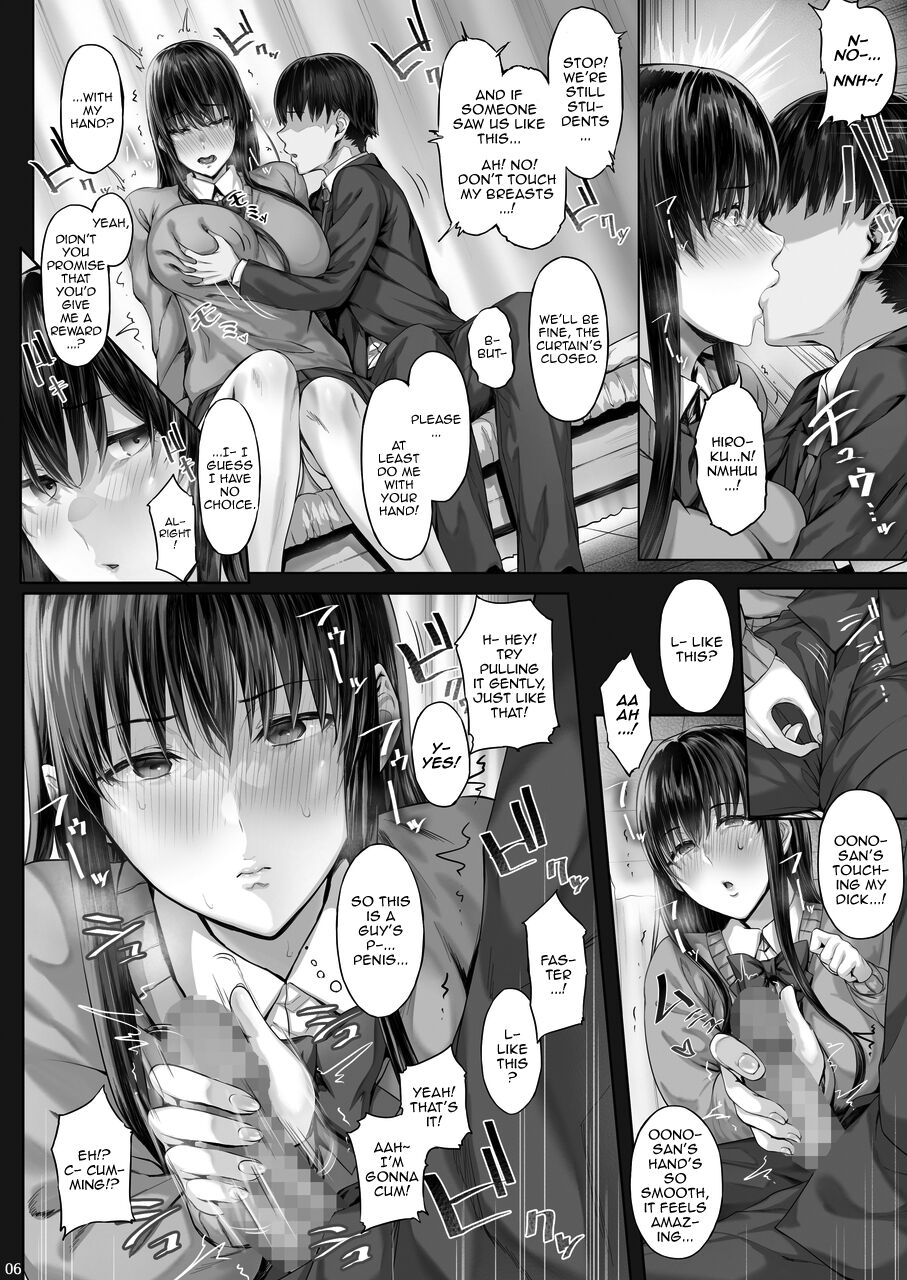 Kanojo ga Boku no Shiranai Tokoro de | What My Girlfriend Does That I Don't Know About page 4 full