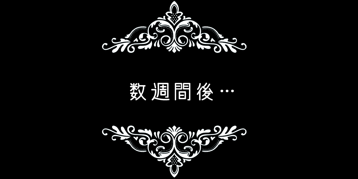 反省してください！ ご主人様 page 7 full