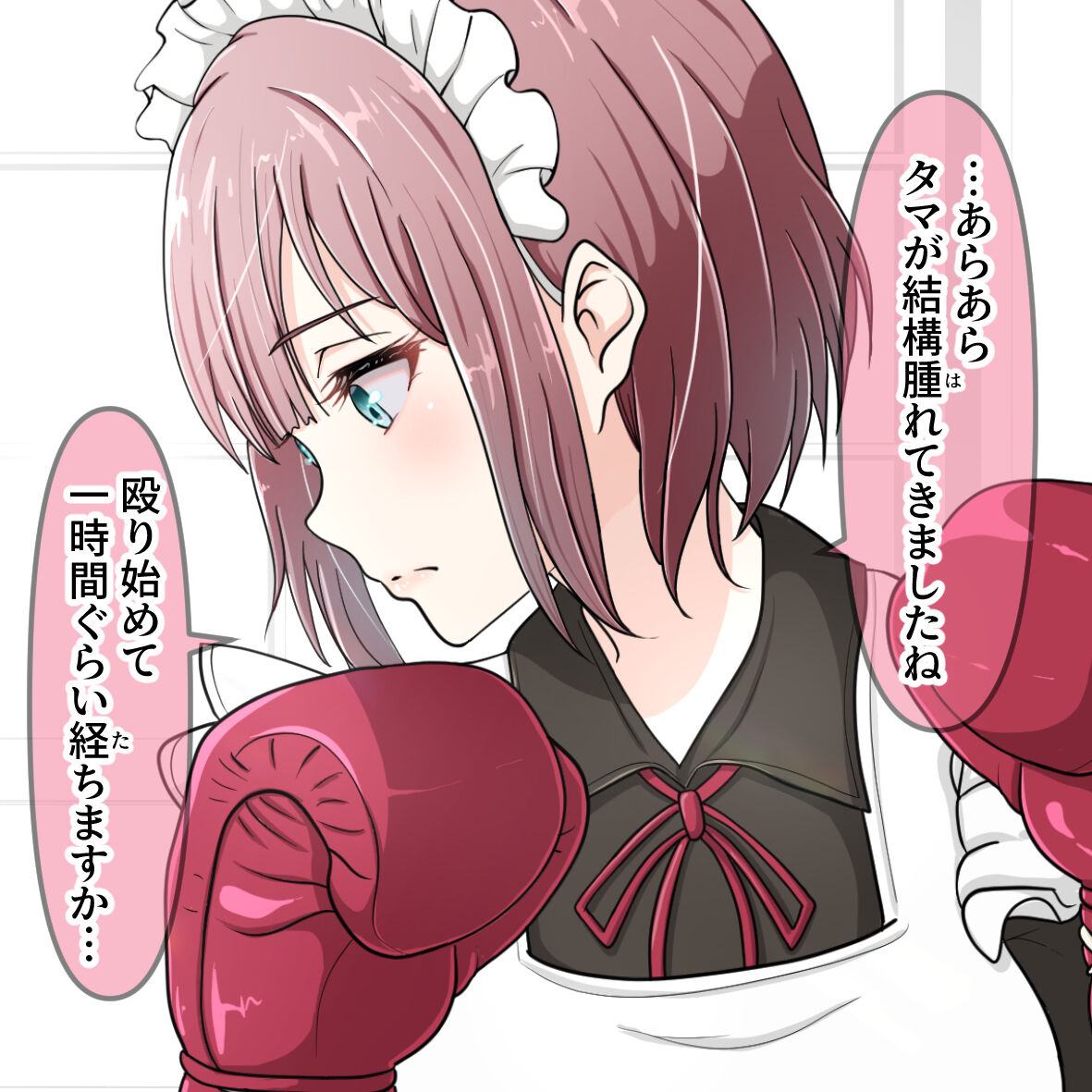 反省してください！ ご主人様 page 8 full