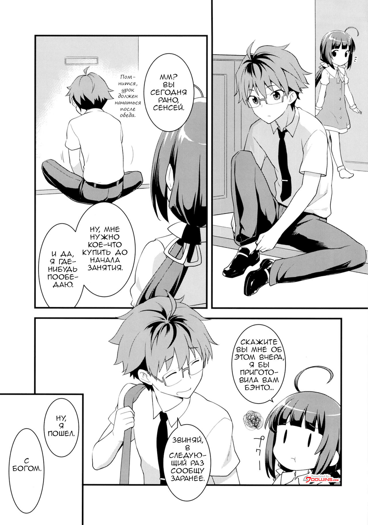 All-Rounder no Oshigoto! | Разносторонний король драконов page 3 full