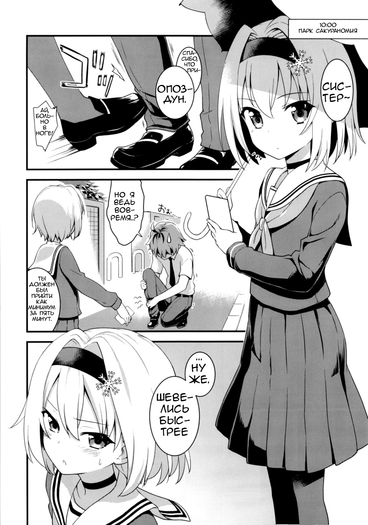 All-Rounder no Oshigoto! | Разносторонний король драконов page 4 full