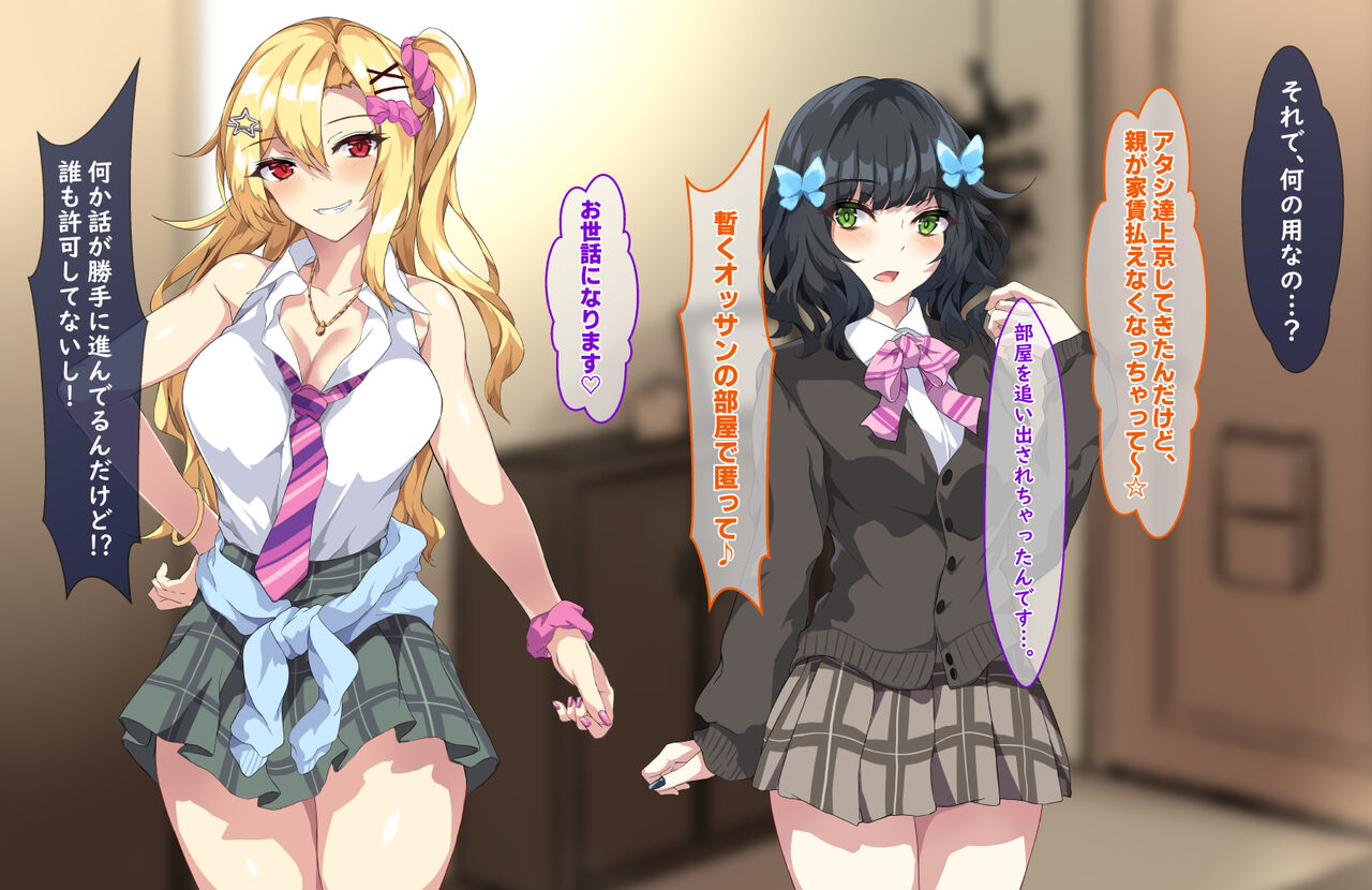 Gal to Bitch no Shimaidon!! JK to no 3P Harem Seiseikatsu!! page 9 full