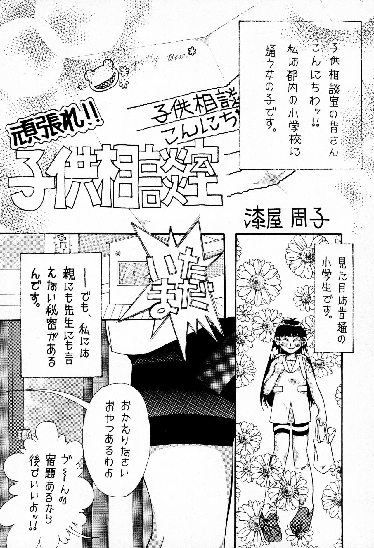 Pliant horror page 4 full