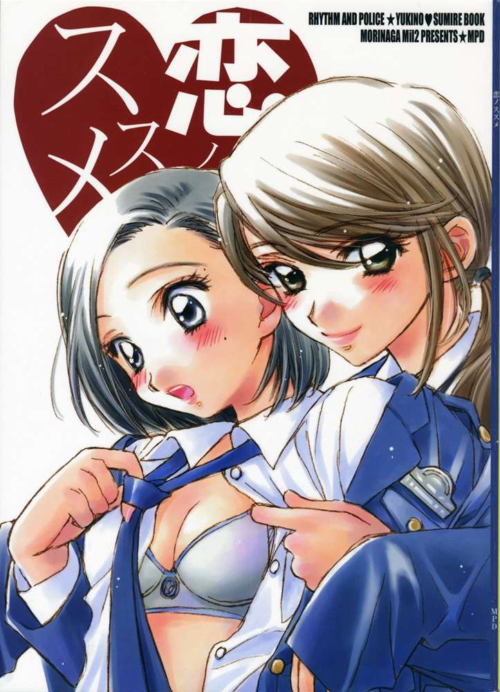 Koi no Susume #1 page 1 full