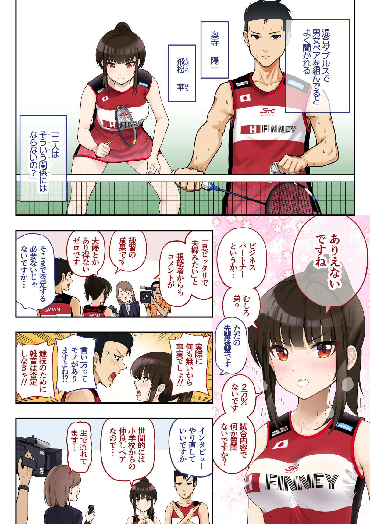 「金」獲ったのでセックス.. page 2 full
