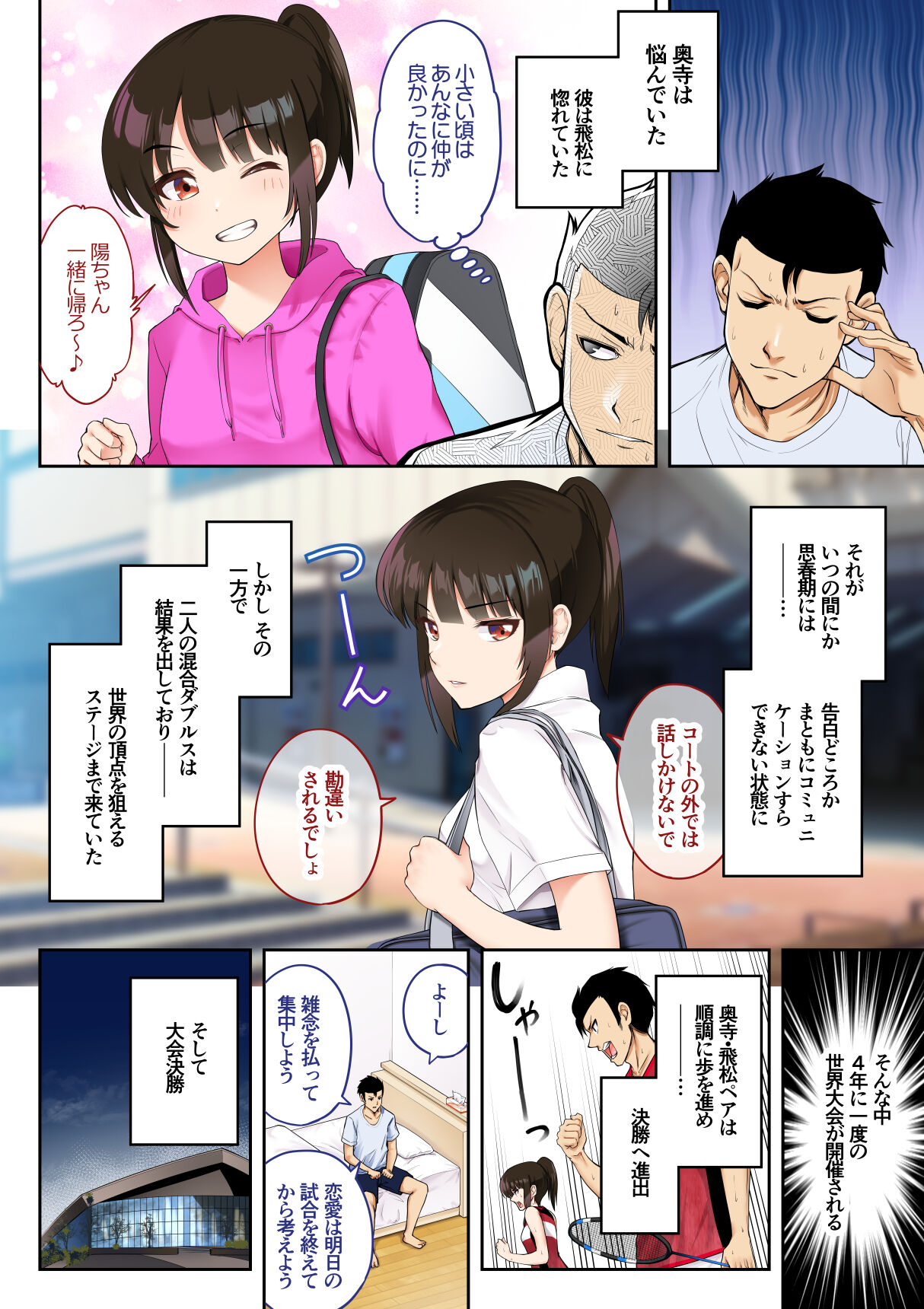 「金」獲ったのでセックス.. page 3 full