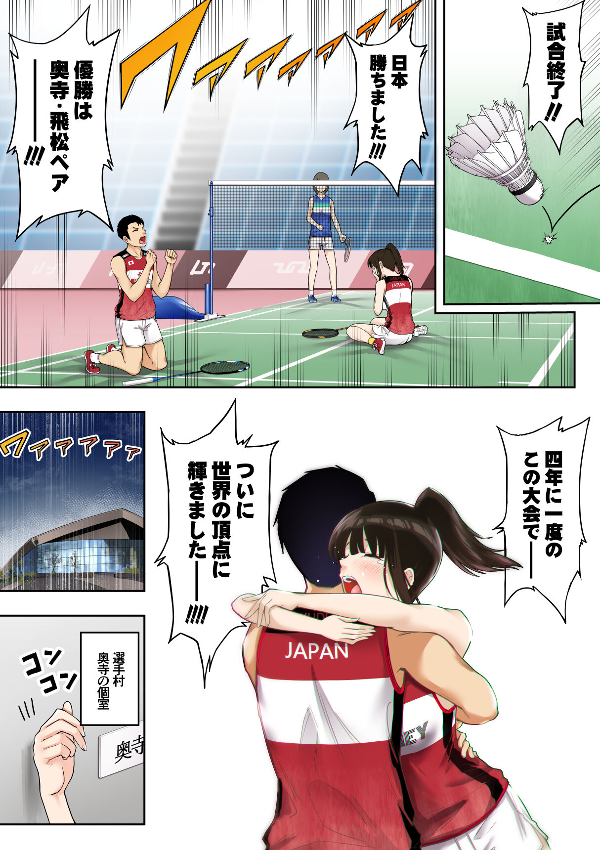 「金」獲ったのでセックス.. page 4 full