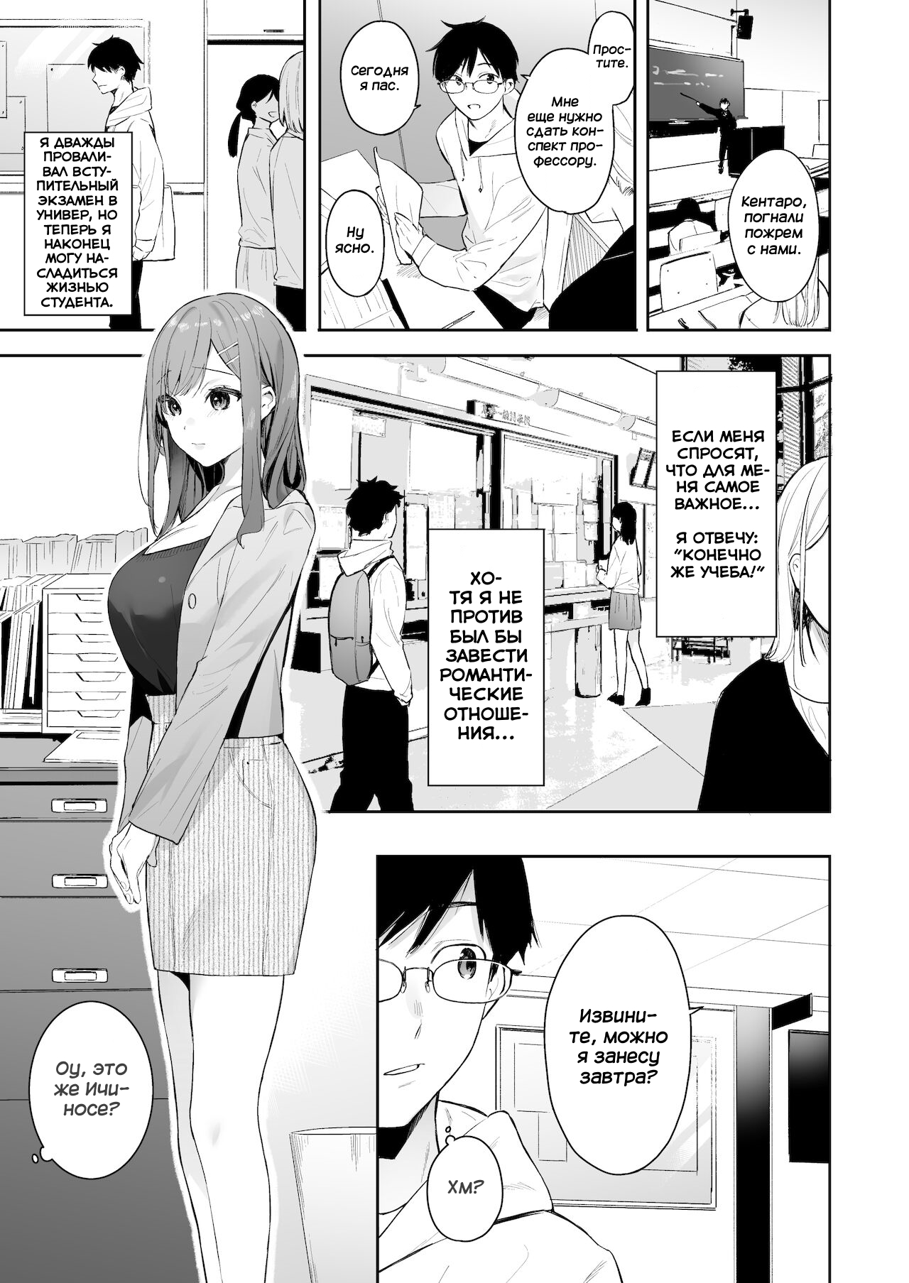 Itomusubi: Mizuki After Story page 3 full