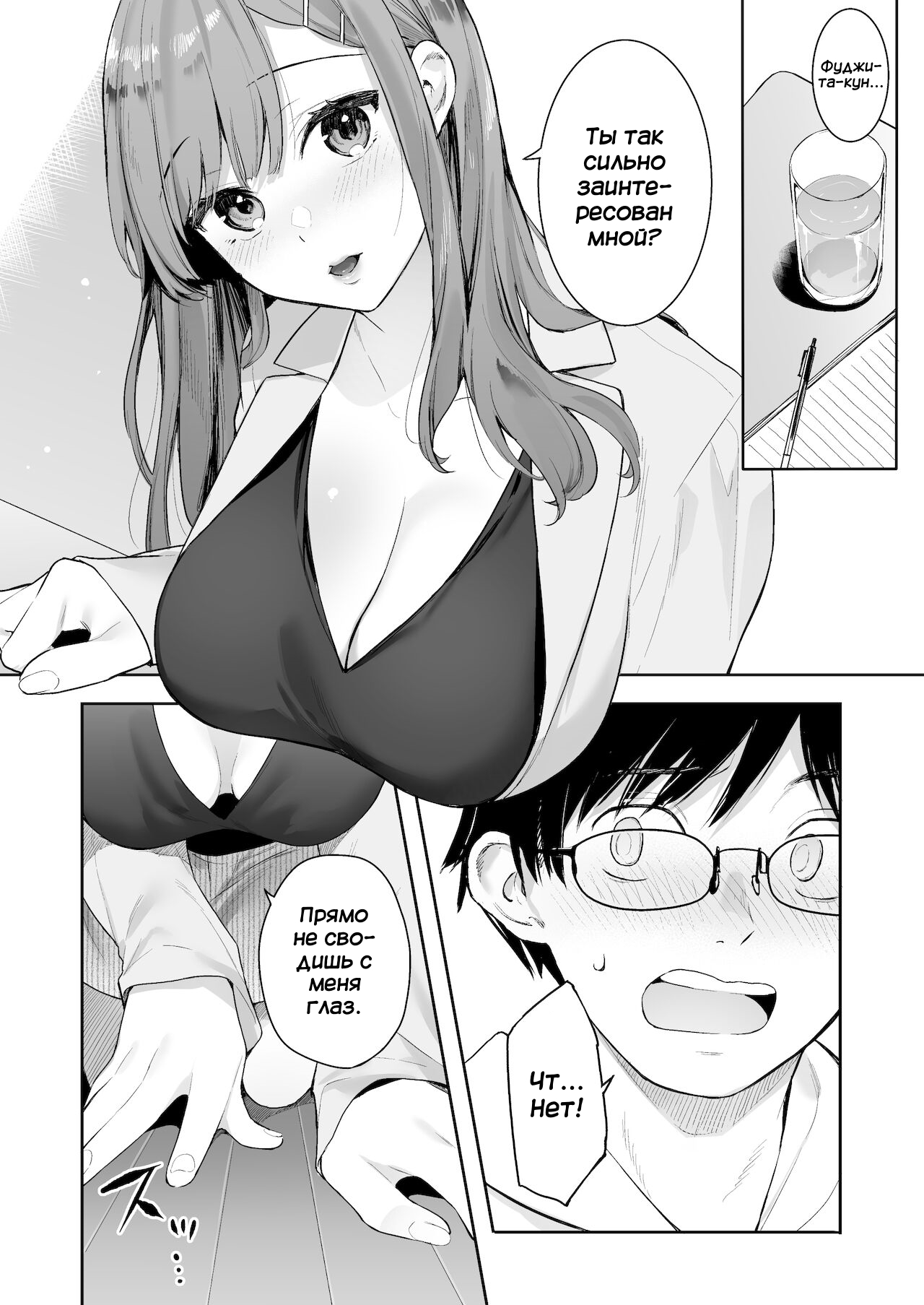 Itomusubi: Mizuki After Story page 6 full