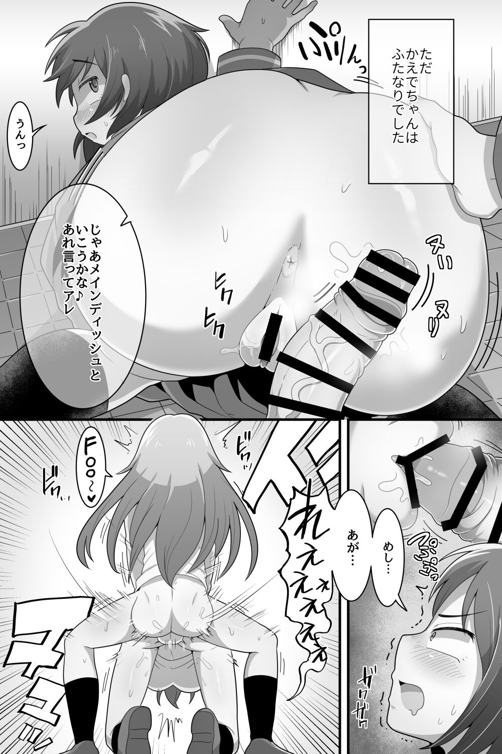 Futanari Kyakugou Couple Korette Tadano Seishorigakari!? page 10 full