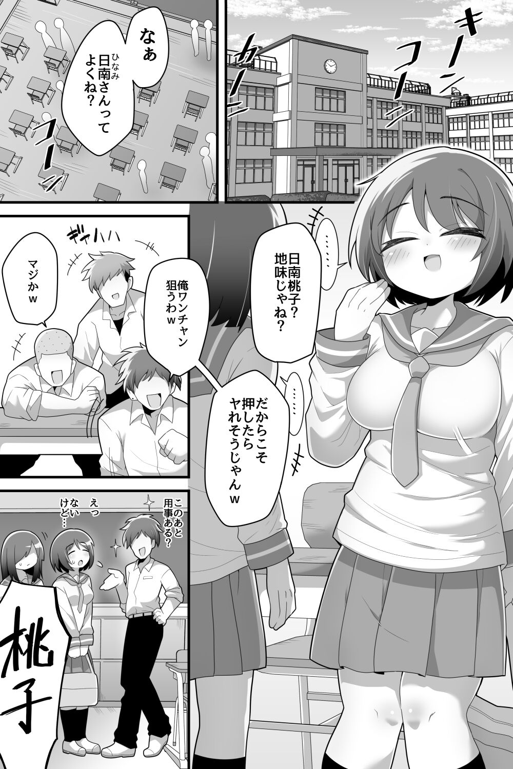Futanari Kyakugou Couple Korette Tadano Seishorigakari!? page 2 full