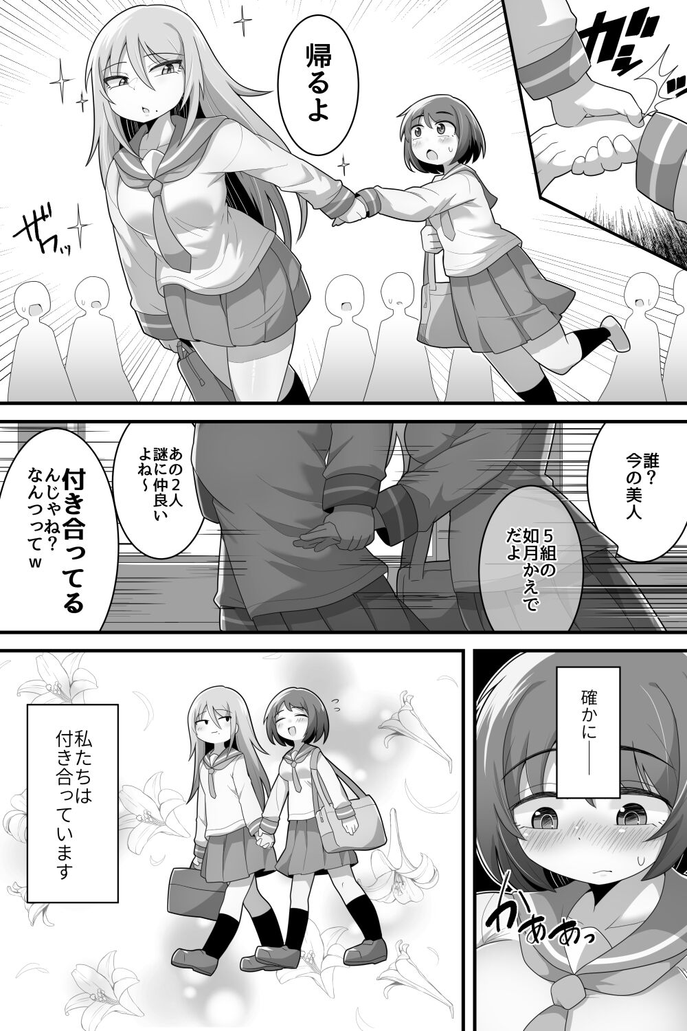 Futanari Kyakugou Couple Korette Tadano Seishorigakari!? page 3 full