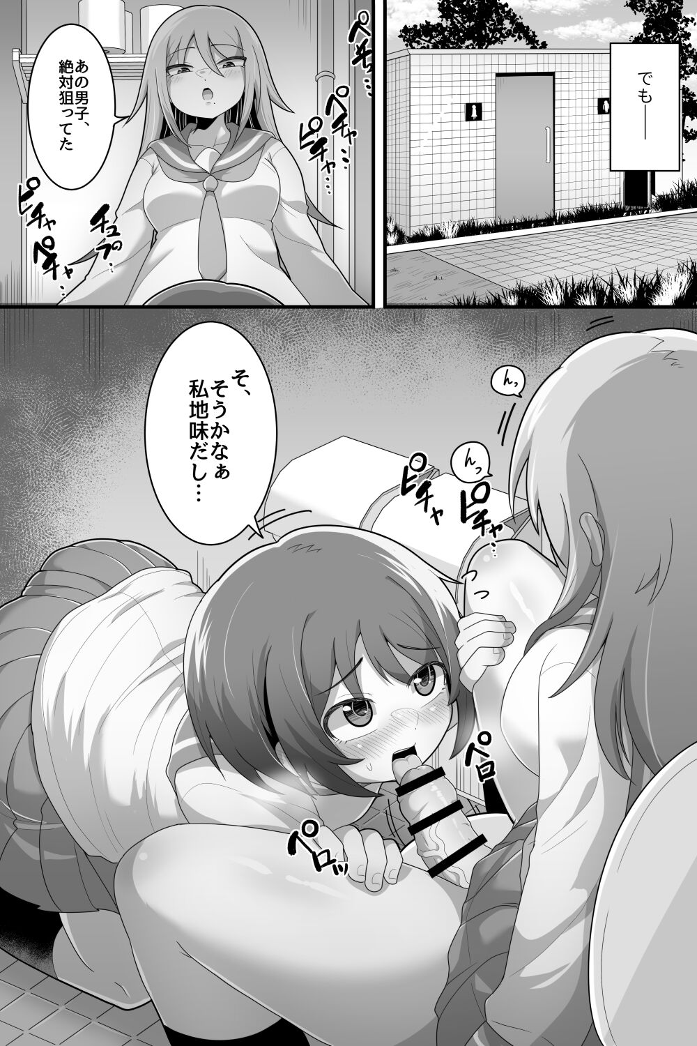 Futanari Kyakugou Couple Korette Tadano Seishorigakari!? page 4 full