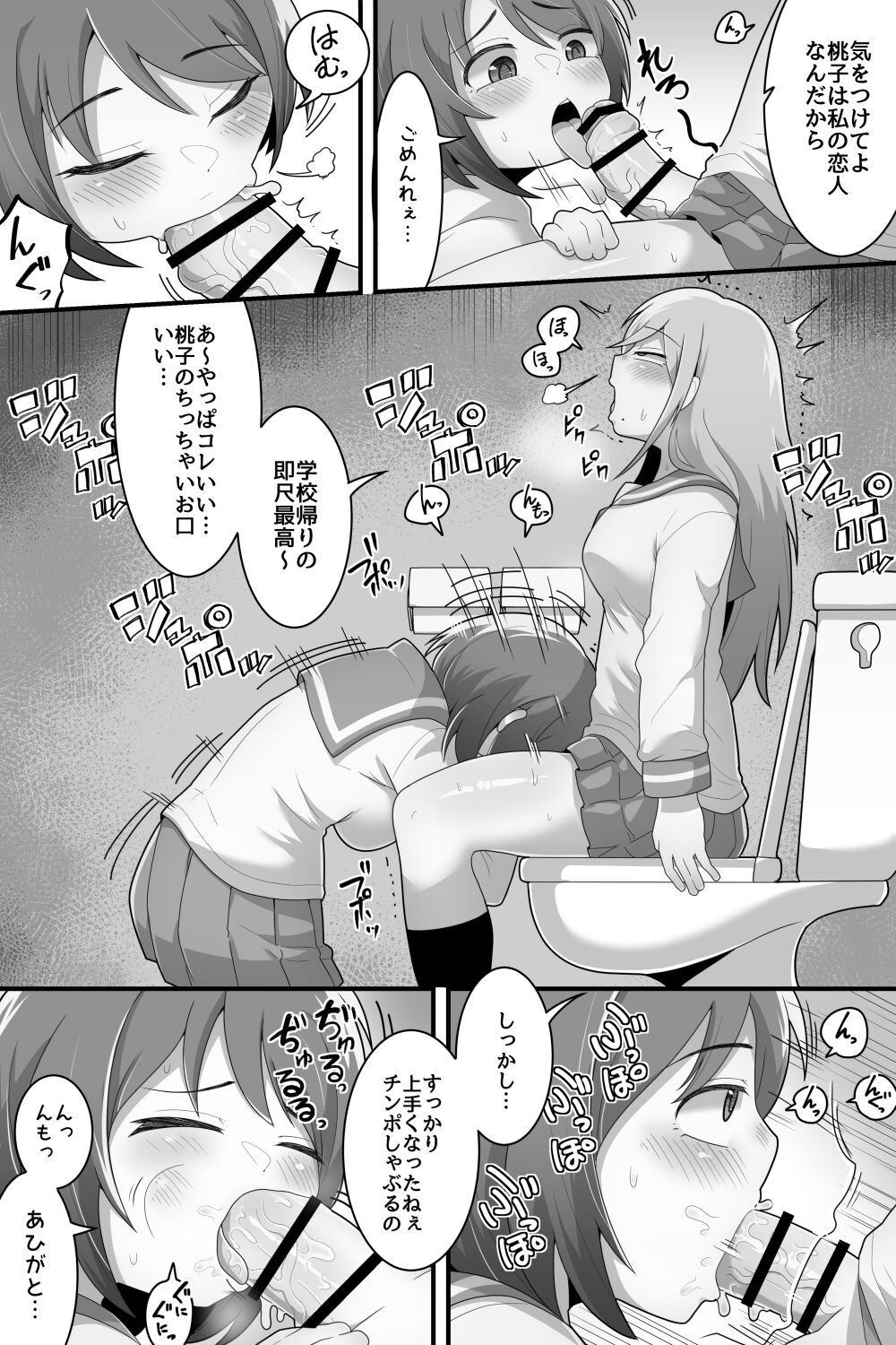 Futanari Kyakugou Couple Korette Tadano Seishorigakari!? page 5 full