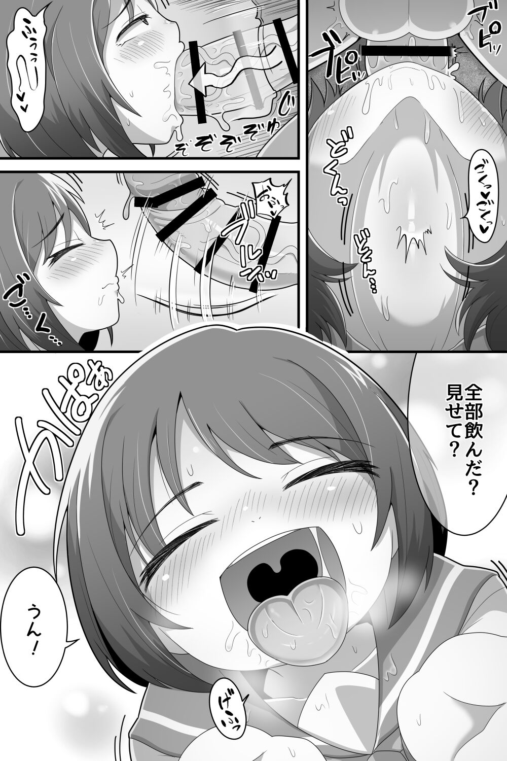 Futanari Kyakugou Couple Korette Tadano Seishorigakari!? page 8 full