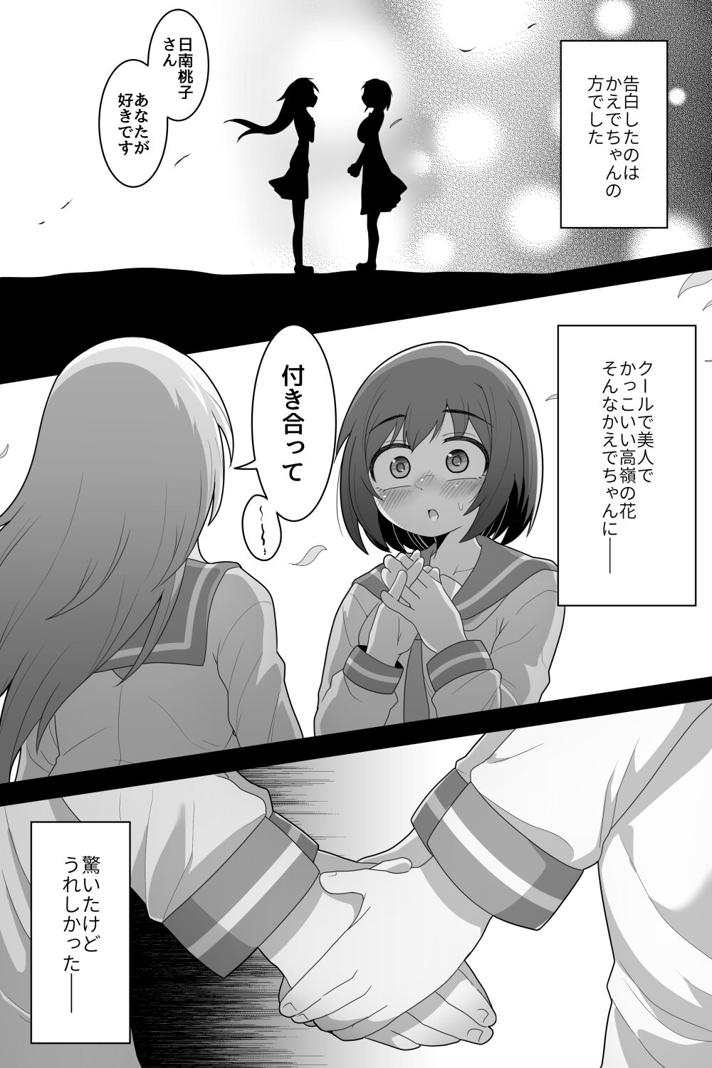 Futanari Kyakugou Couple Korette Tadano Seishorigakari!? page 9 full