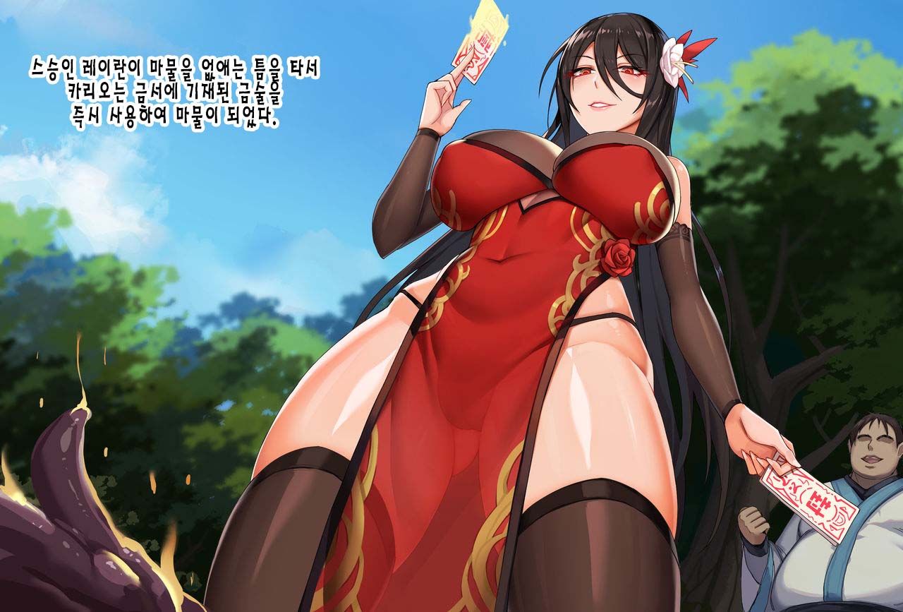 유부녀 봉마사 레이란 육욕의 네토라레 예속 세뇌 조교 | Hitotsuma Fuumash Reiran - Nikuyoku no Reizoku Sennou page 5 full