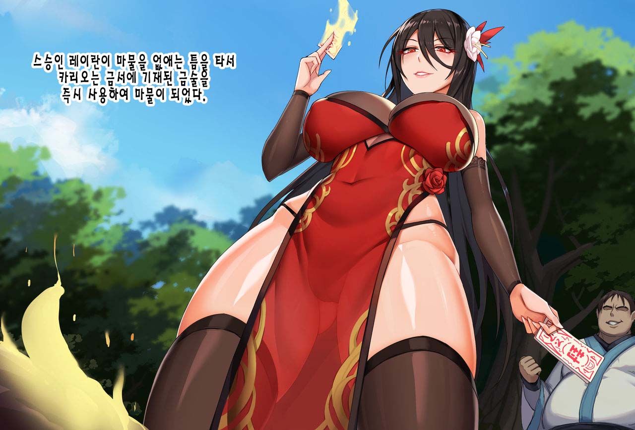 유부녀 봉마사 레이란 육욕의 네토라레 예속 세뇌 조교 | Hitotsuma Fuumash Reiran - Nikuyoku no Reizoku Sennou page 6 full