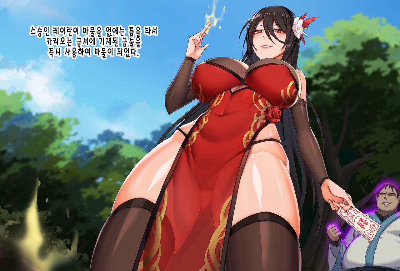 유부녀 봉마사 레이란 육욕의 네토라레 예속 세뇌 조교 | Hitotsuma Fuumash Reiran - Nikuyoku no Reizoku Sennou page 7 full