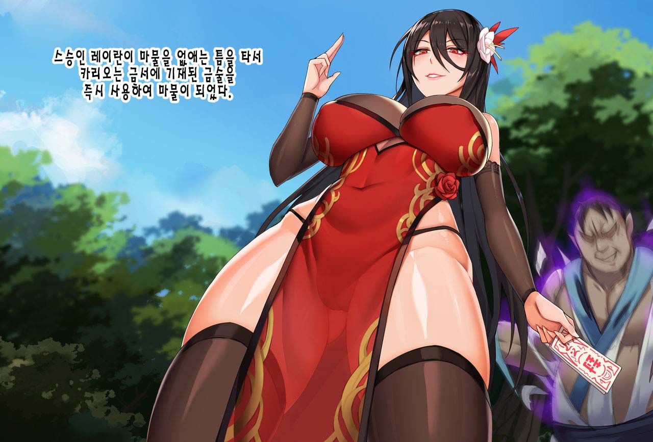 유부녀 봉마사 레이란 육욕의 네토라레 예속 세뇌 조교 | Hitotsuma Fuumash Reiran - Nikuyoku no Reizoku Sennou page 8 full