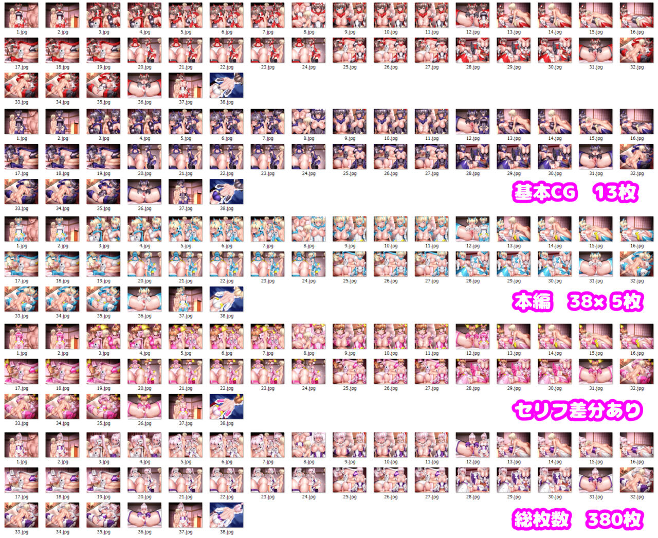 メガミノカレシ page 6 full