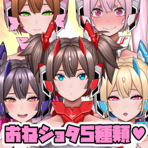メガミノカレシ page 7 full