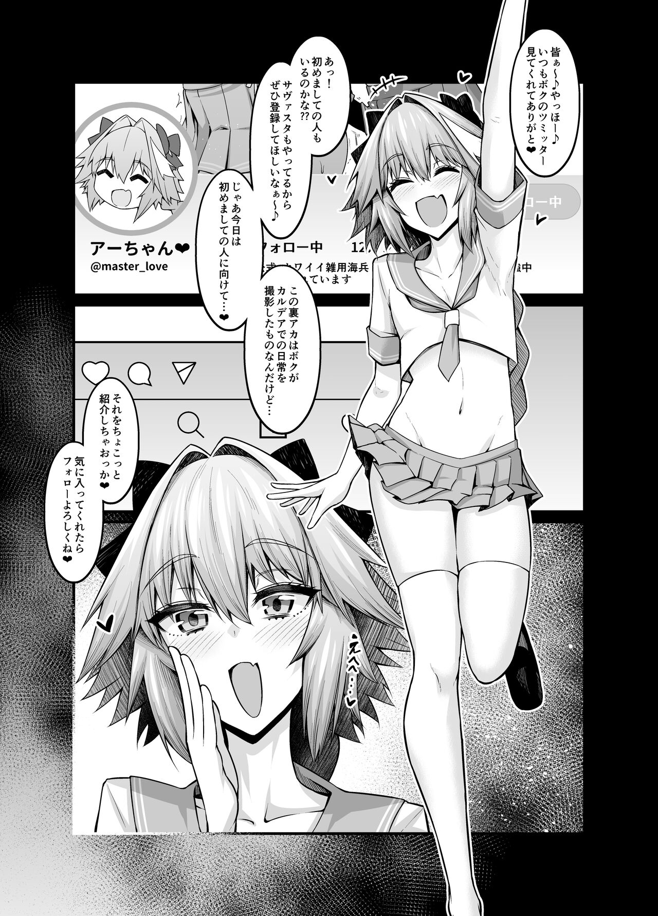 Sao-yaku Astolfo-kyun ga Onna Eirei to Etchi shimakuru hon page 4 full