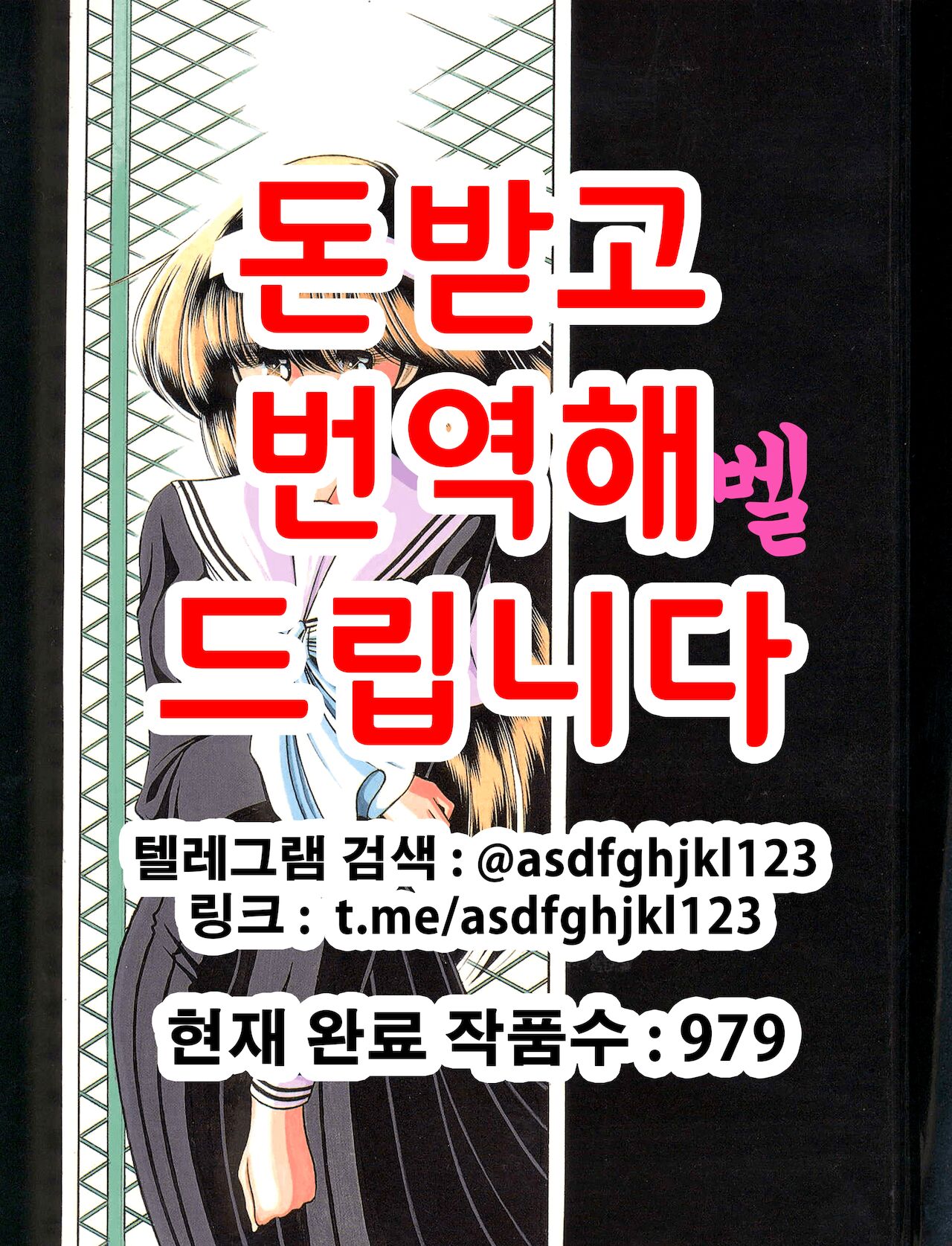 Bell | 벨 page 1 full