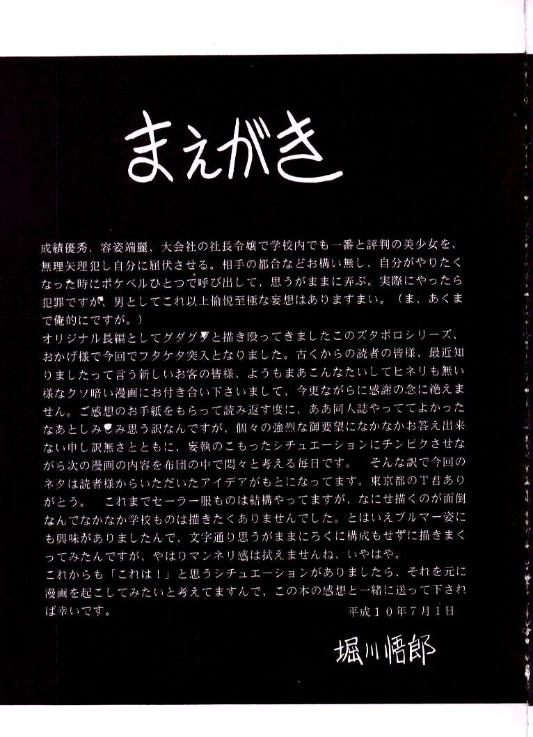 Bell | 벨 page 5 full