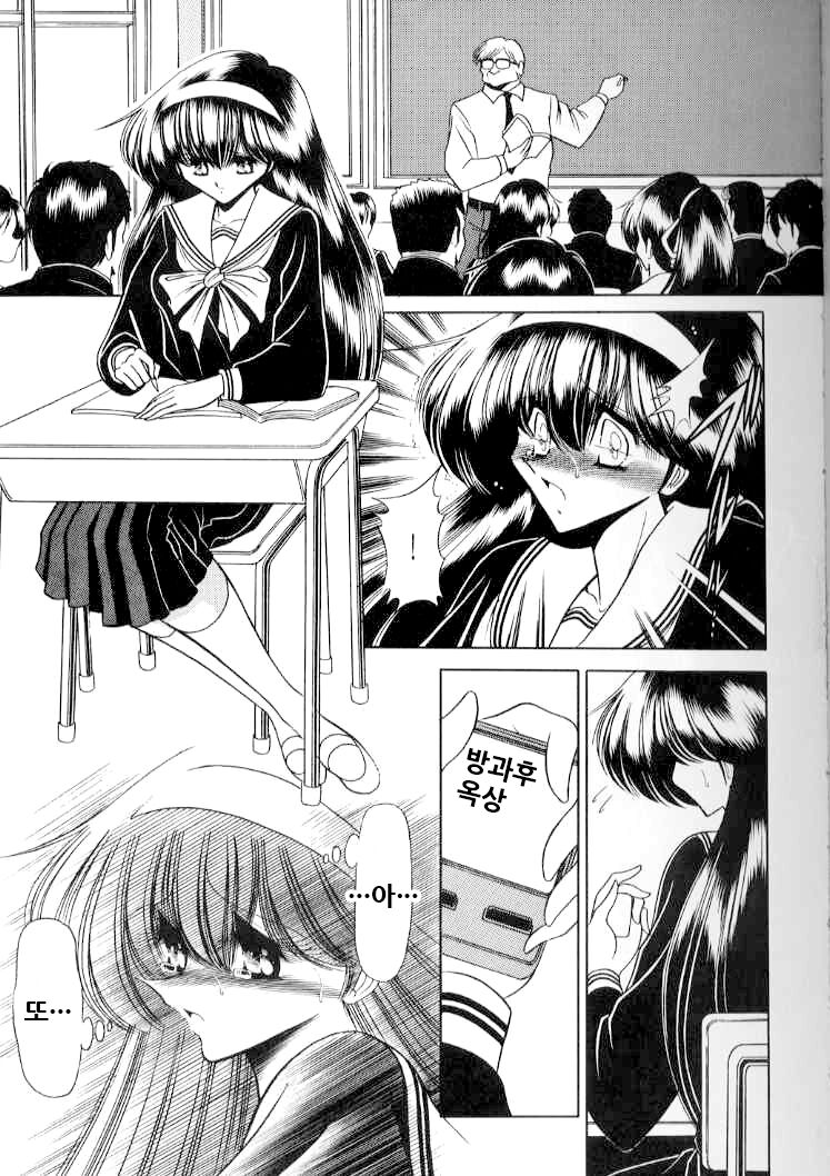 Bell | 벨 page 6 full