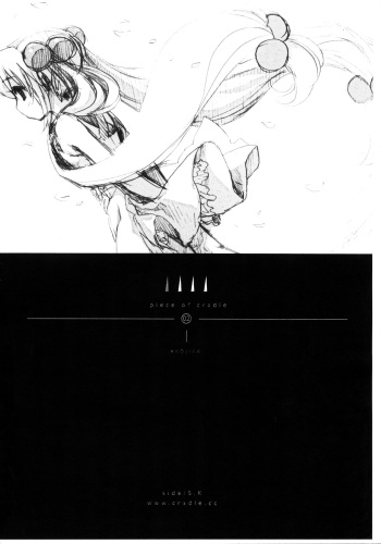 piece of cradle 02 #KOJIKA cover