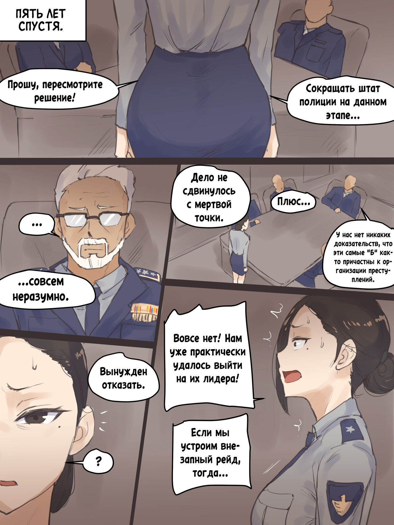 REVERSE 1 - 2 + AFTER page 5 full