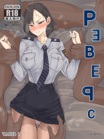 REVERSE 1 - 2 + AFTER cover