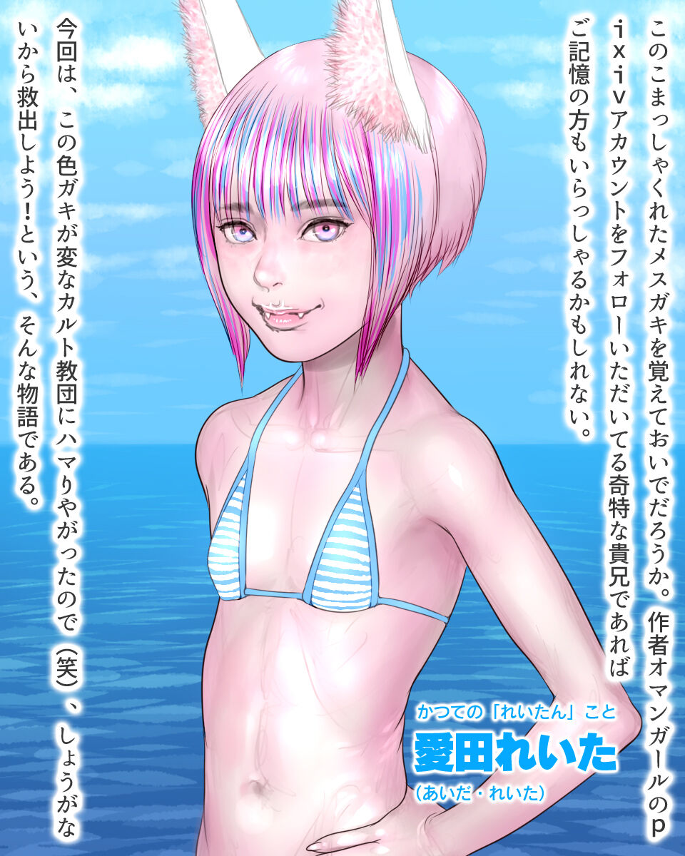 Sex Robo Otsu Paizuri Kyoudan Totsugeki Sakusen! Reitan wo Dakkan Seyo! 【Zenpen】 page 6 full