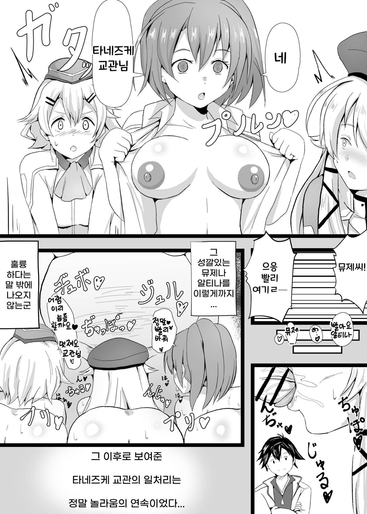NTR催眠学園 / NTR 최면학원 page 4 full
