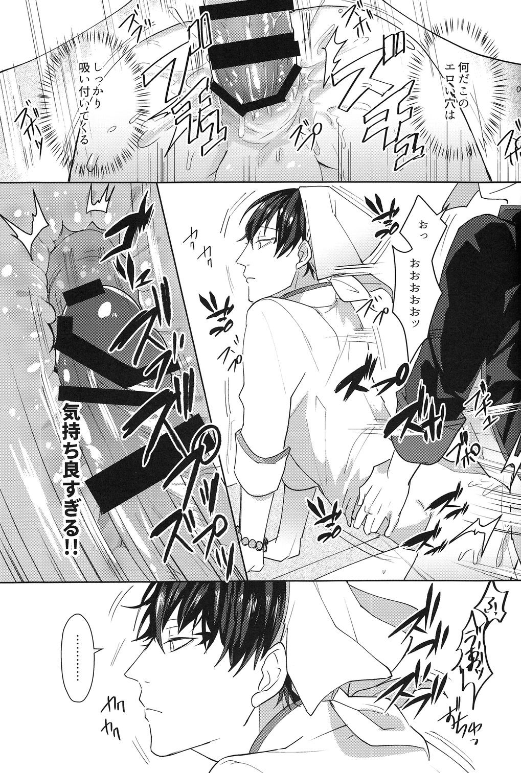 Gokuraku Mangetsu Jikanteishi Jiken page 10 full