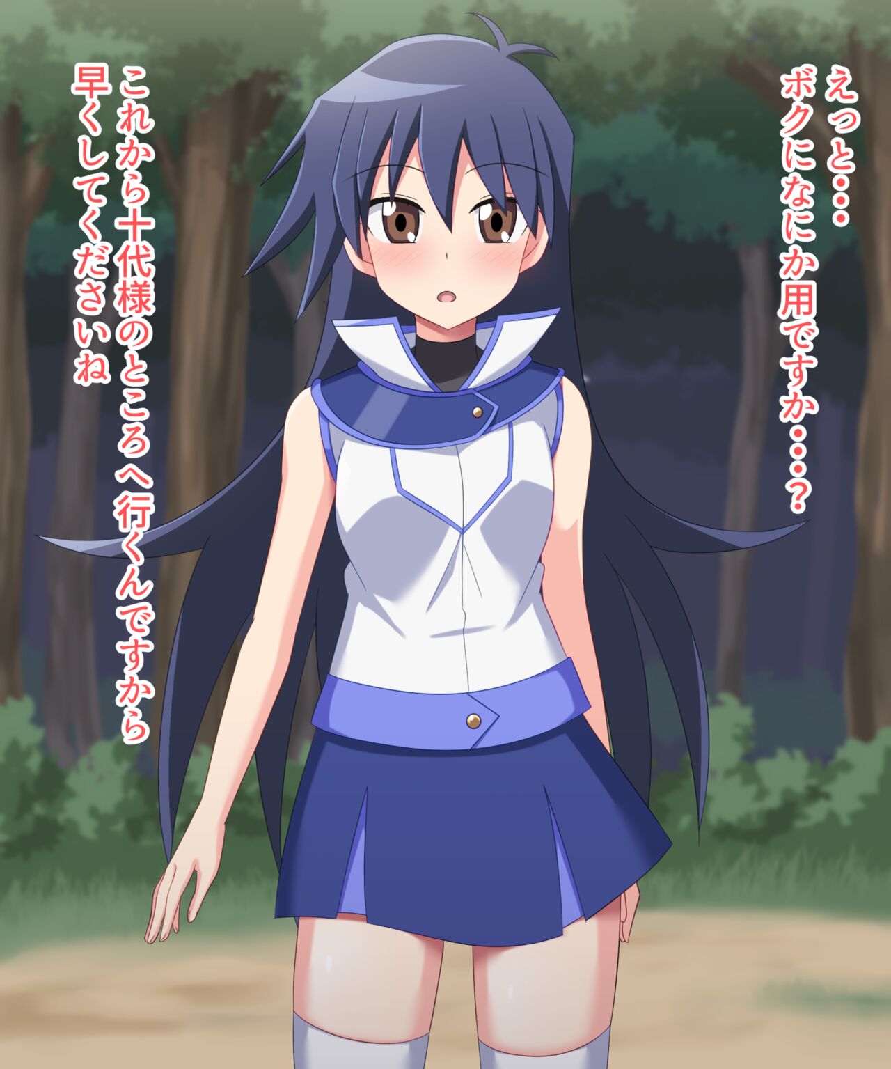Saotome Rei-chan page 1 full