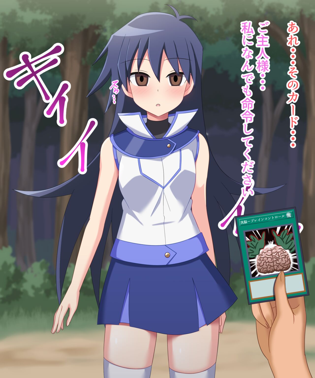 Saotome Rei-chan page 2 full