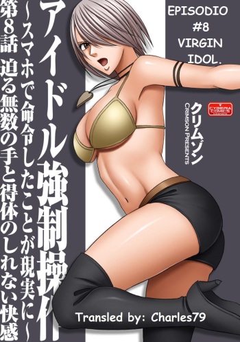 Virgin Idol cover
