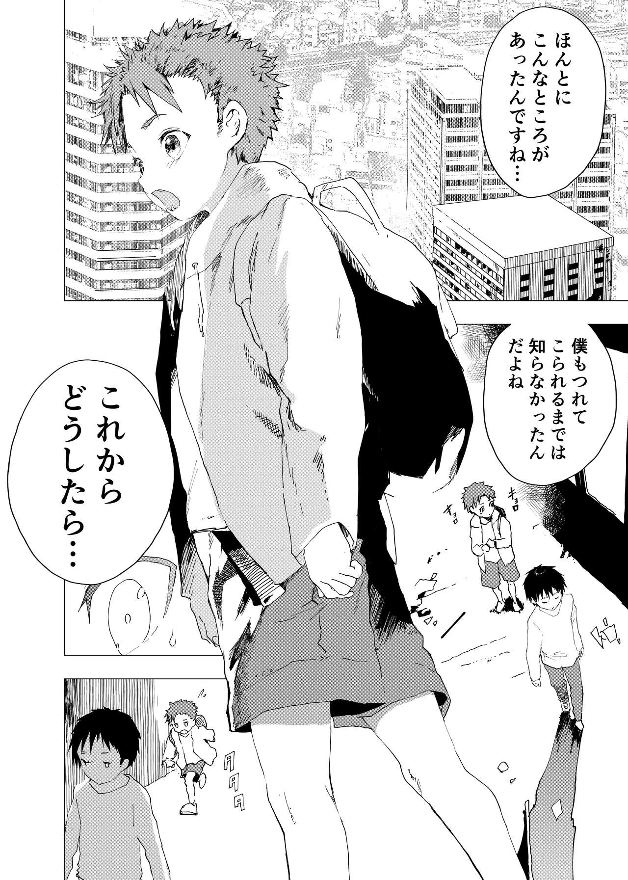 Ibasho ga Nai node Kamimachi shite mita Suterareta Shounen no Ero Manga Ch. 12 page 4 full