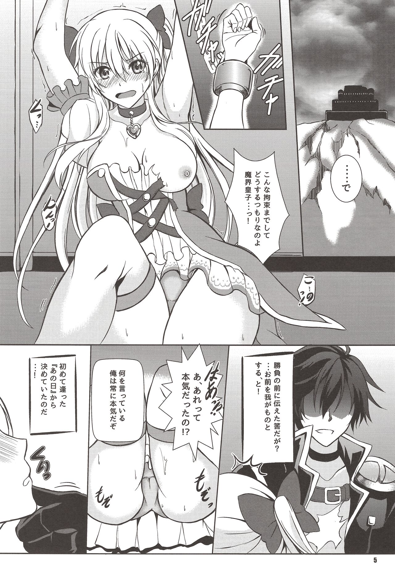 Magical Alisa no Ichiban Hazukashii Yoru page 4 full