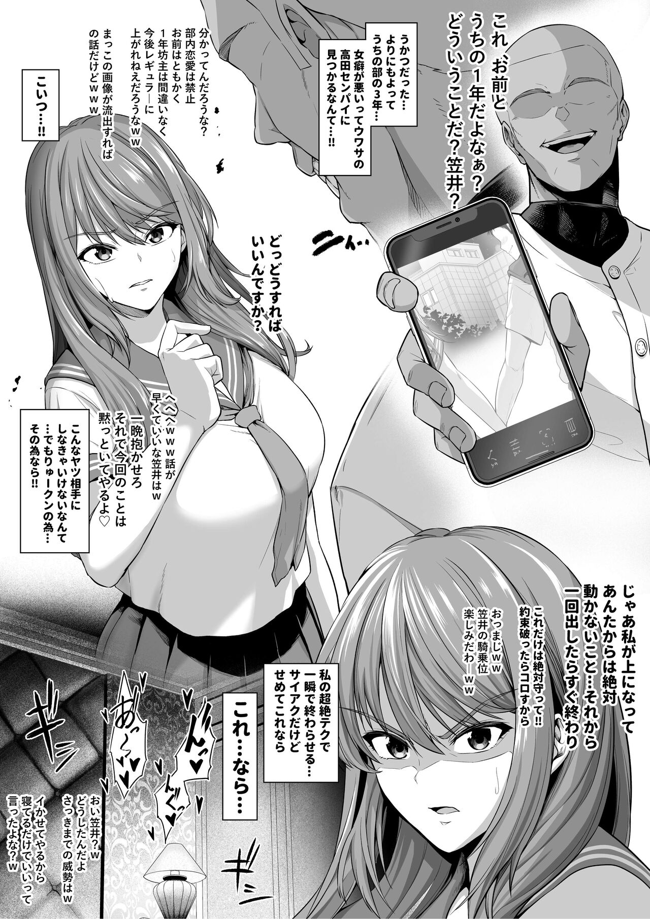 年上チアリーダーの彼女を先輩のデカチンに寝取られる page 3 full