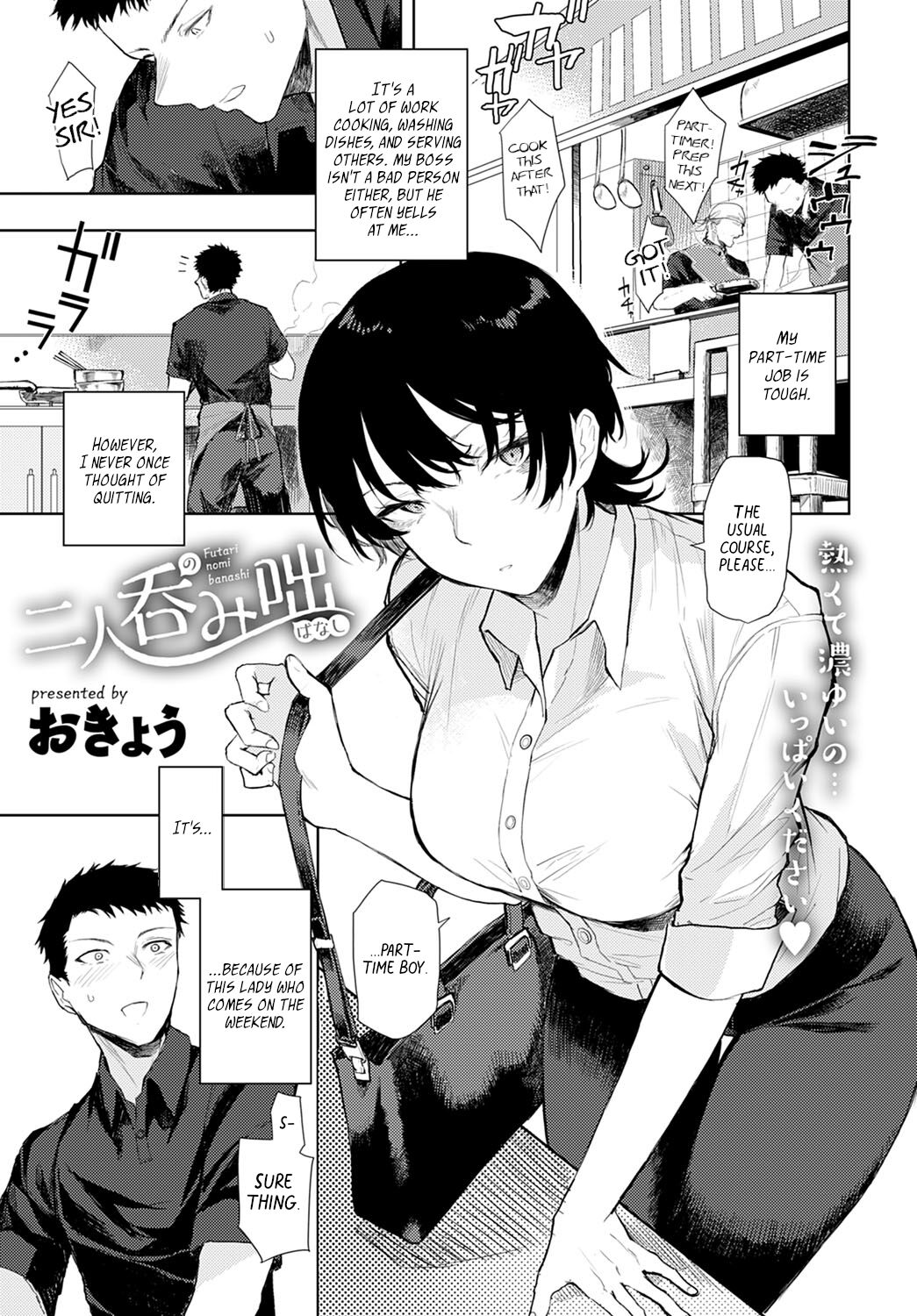 Futari nomi banashi | An Exchange Between Two Drinkers page 1 full