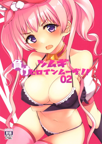 Tsumugi Make Heroine Move!! 02 cover