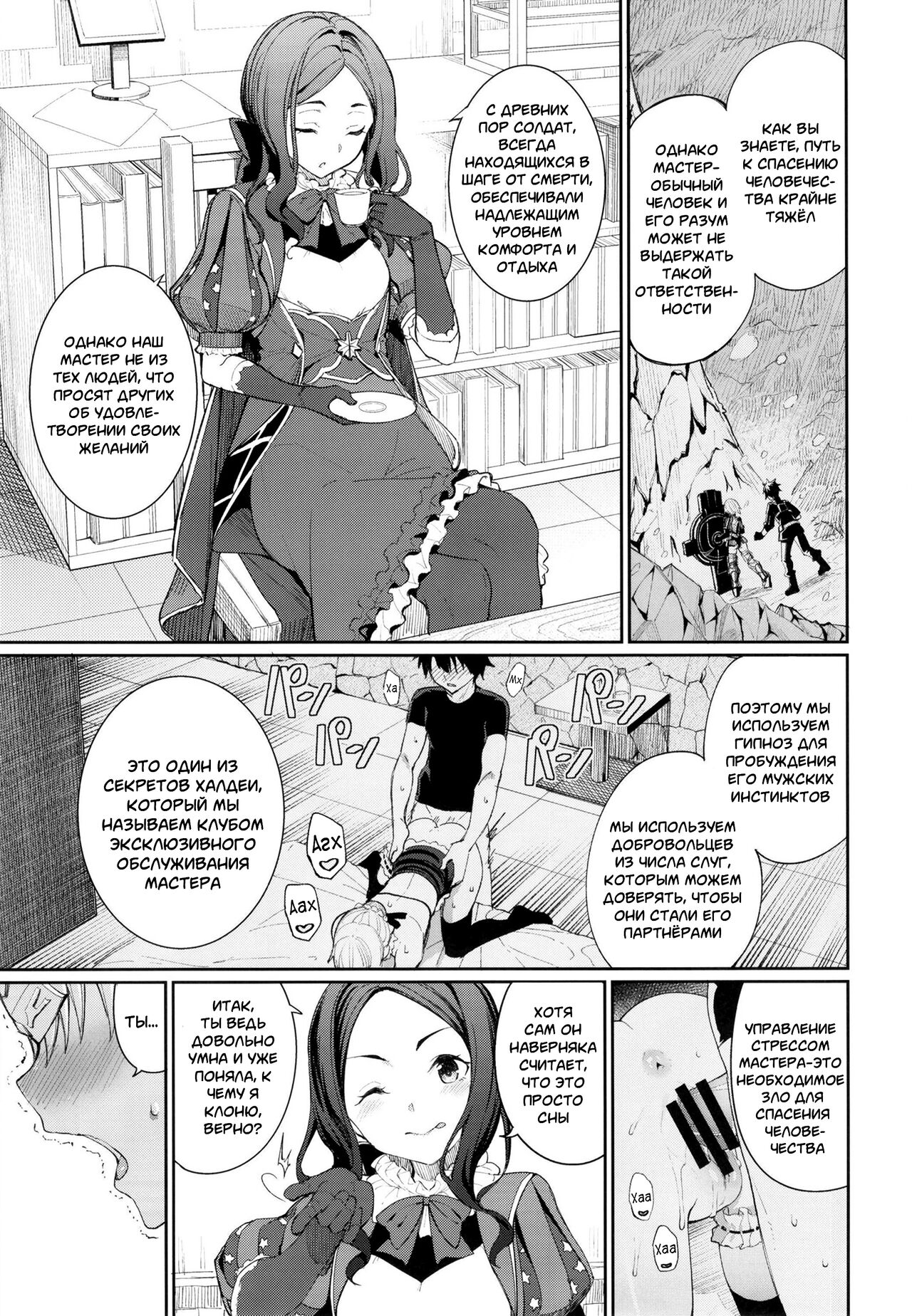 Master Senzoku Housi Club page 4 full