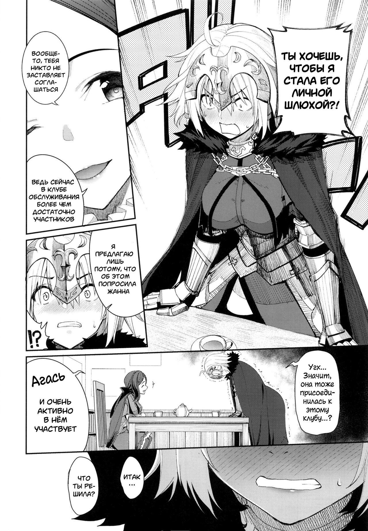 Master Senzoku Housi Club page 5 full