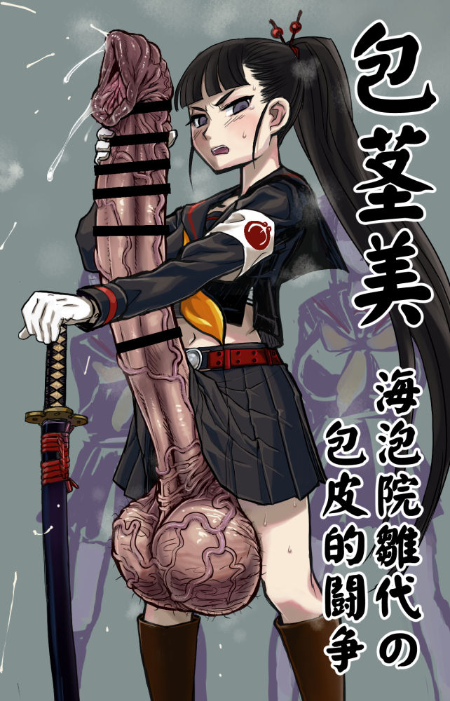 Hōkei Bi ─ Kaihō-in Hina-dai no Hōhi-teki Tōsō page 1 full